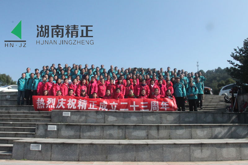 火博_火博（中国）
庆二十三周年庆
