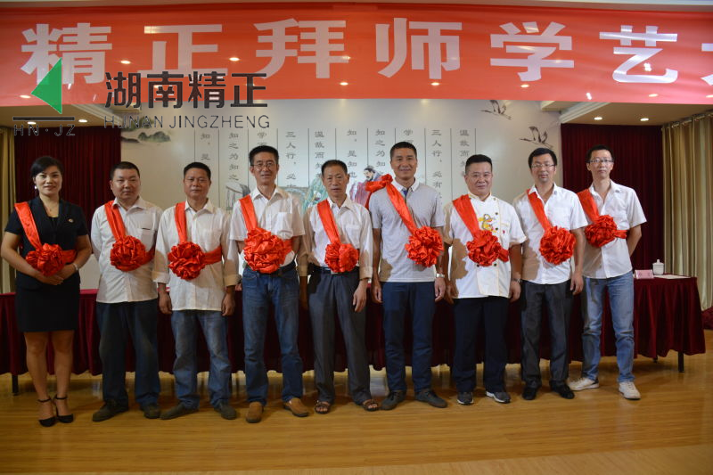 火博_火博（中国）
举行拜师学艺大典活动