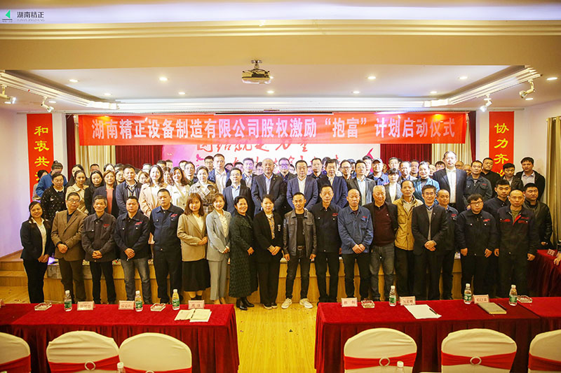 火博_火博（中国）
股权激励“抱富”计划