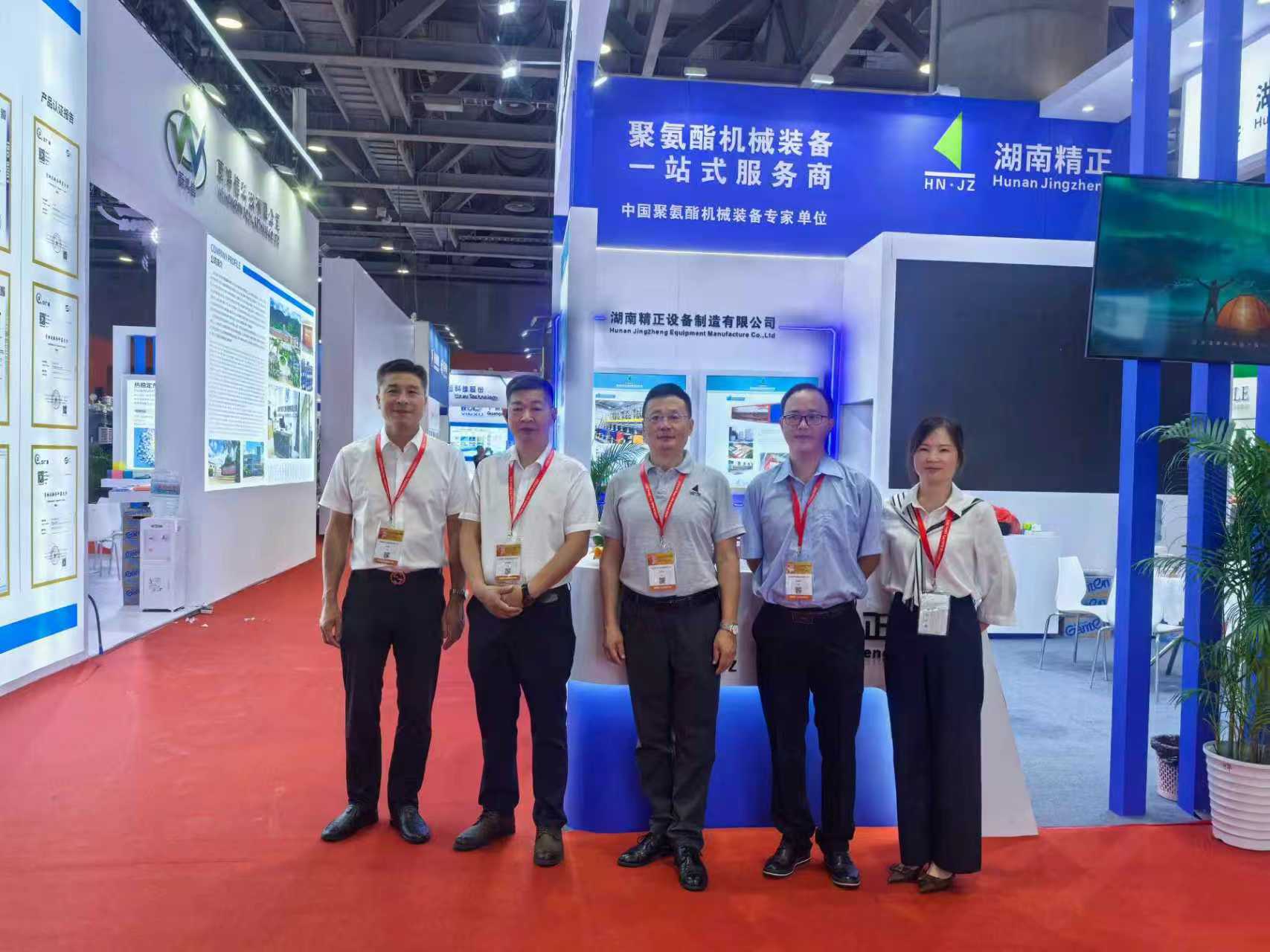 火博_火博（中国）
赴广州参加第二十一届中国国际聚氨酯展览会
