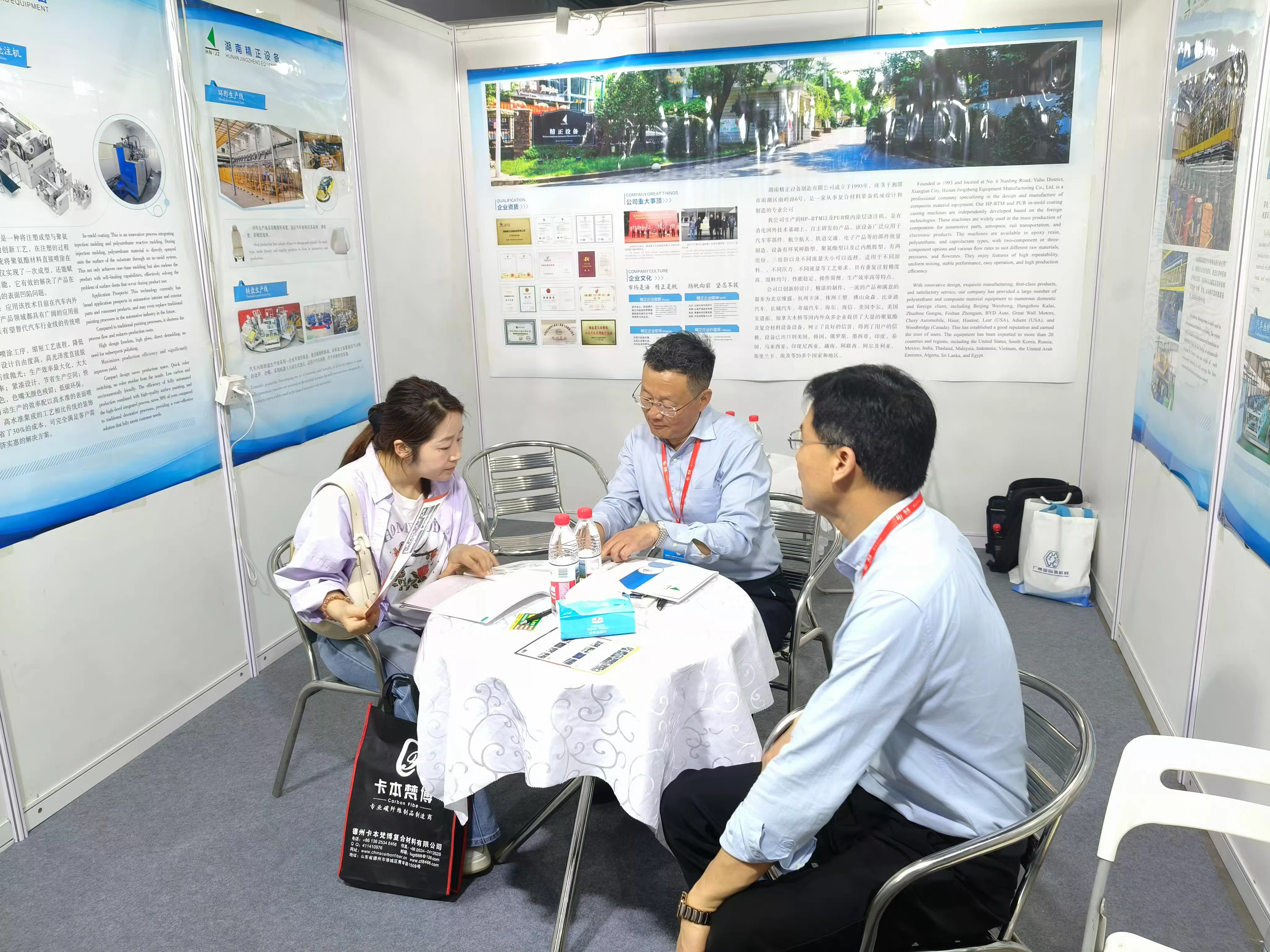 火博_火博（中国）
赴广州参加第9届国际复合材料及制品展览会
