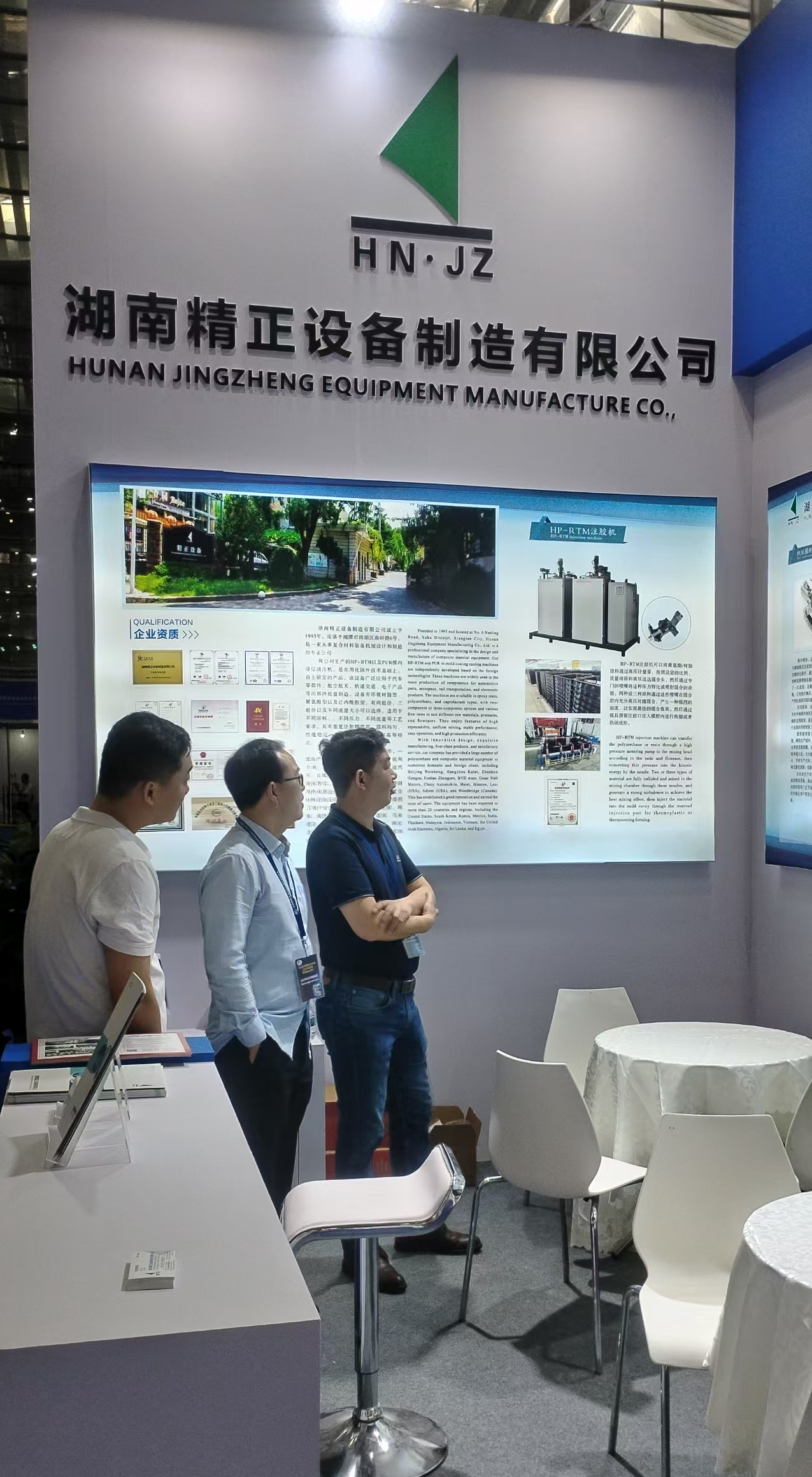 火博_火博（中国）
参加第四届深圳国际复合材料工业技术展览会